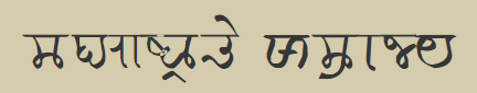 maharashtra-name.png