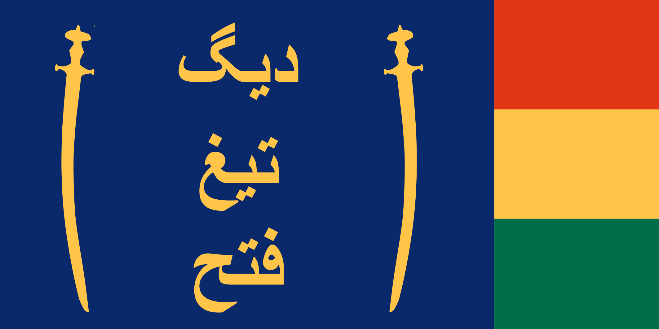 flag_of_punjab.png